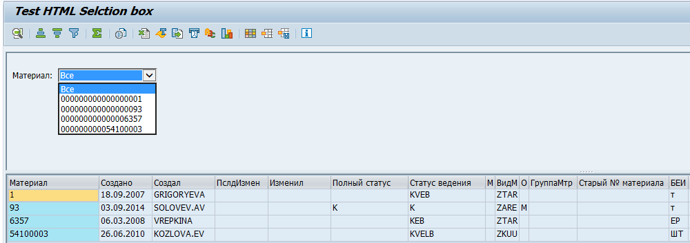 ABAP: Красивый - 2