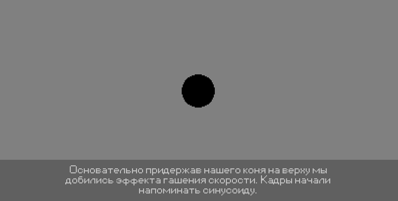 «Галоп пикселя — часть третья» — Анимация - 15 «Галоп пикселя — часть третья» — Анимация - 15