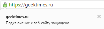 Geektimes перешел на HTTPS - 1