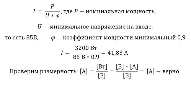 Корректор коэффициента мощности для ИБП on-line. Часть 6 - 3