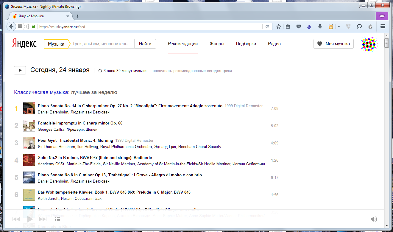 Открытка Яндекс.Музыке: зачем в платных аккаунтах скрытно от слушателя крутится реклама? - 1 Платная Яндекс.Музыка, без рекламы