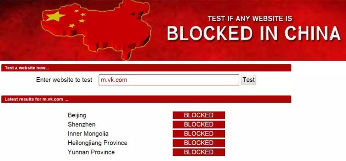 В Китае заблокировали ВКонтакте - 3