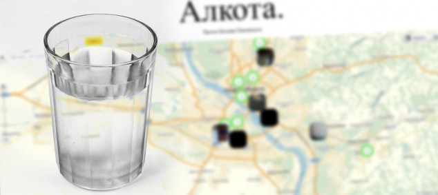 Алкота, продажа левого алкоголя карта цены