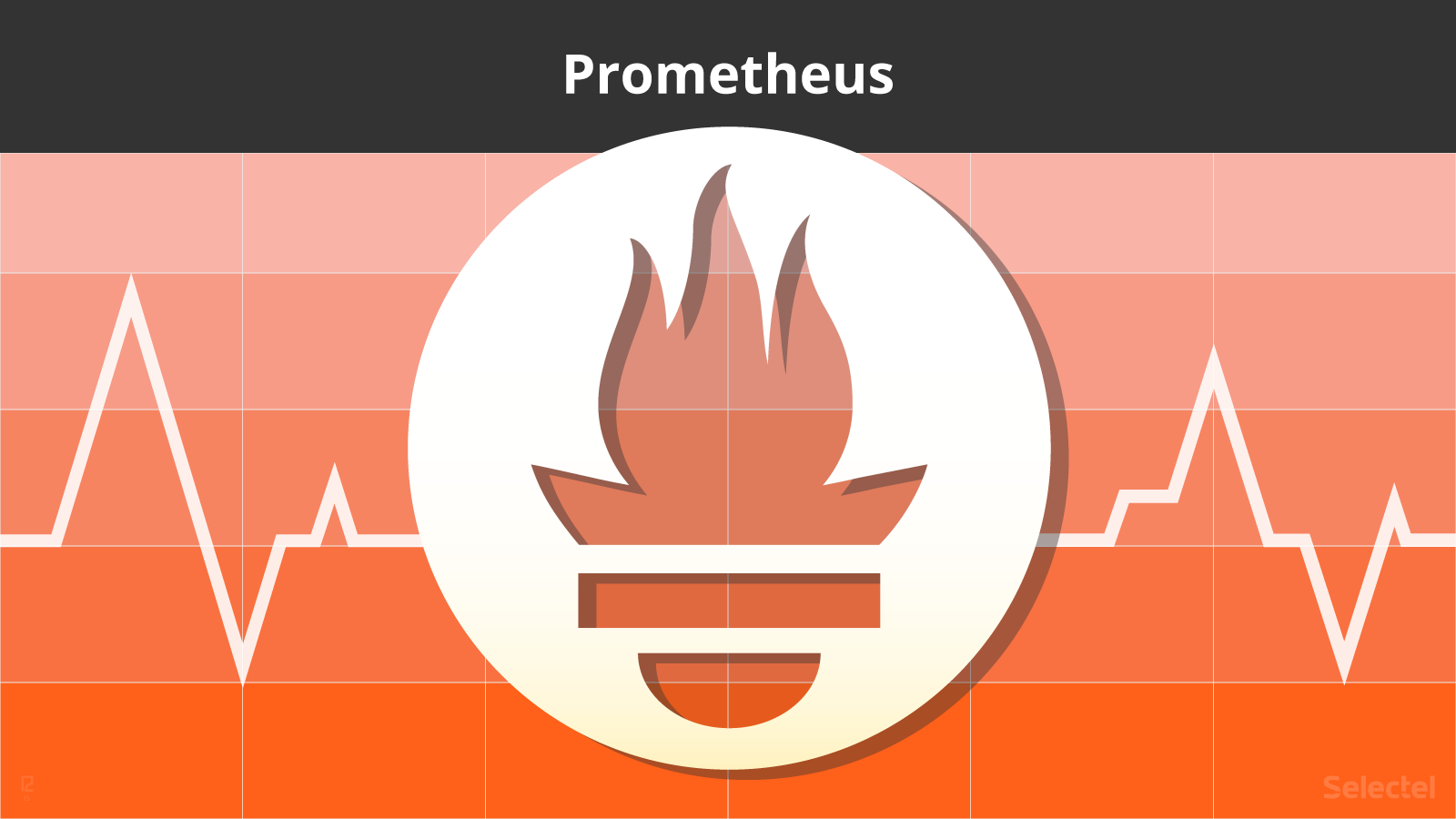 Prometheus