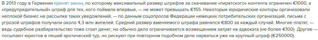 Рефлексия о потреблении пиратского контента - 12