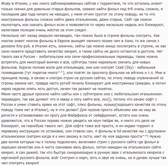 Рефлексия о потреблении пиратского контента - 15