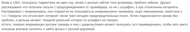 Рефлексия о потреблении пиратского контента - 16