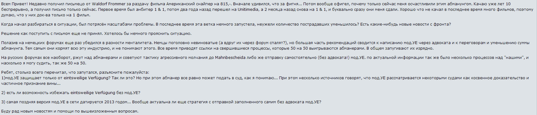 Рефлексия о потреблении пиратского контента - 4