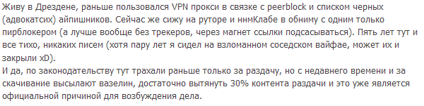 Рефлексия о потреблении пиратского контента - 6