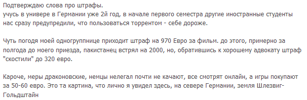 Рефлексия о потреблении пиратского контента - 7