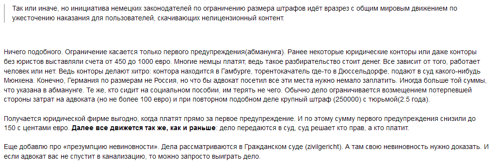 Рефлексия о потреблении пиратского контента - 8