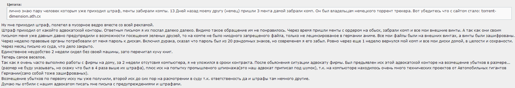 Рефлексия о потреблении пиратского контента - 9