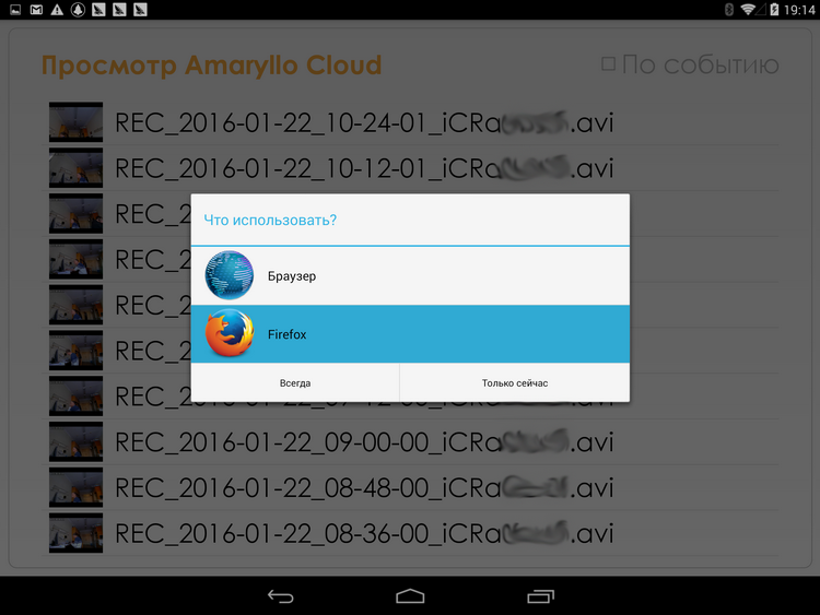 iCamPro – гостья из будущего - 13 iCamPro – гостья из будущего - 13