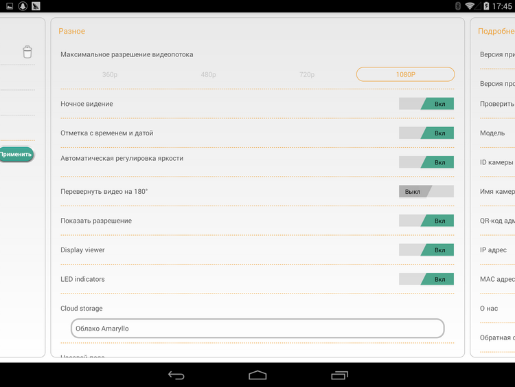 iCamPro – гостья из будущего - 16 iCamPro – гостья из будущего - 16