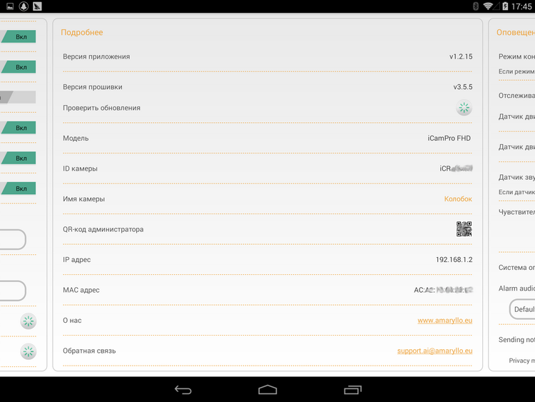 iCamPro – гостья из будущего - 17 iCamPro – гостья из будущего - 17