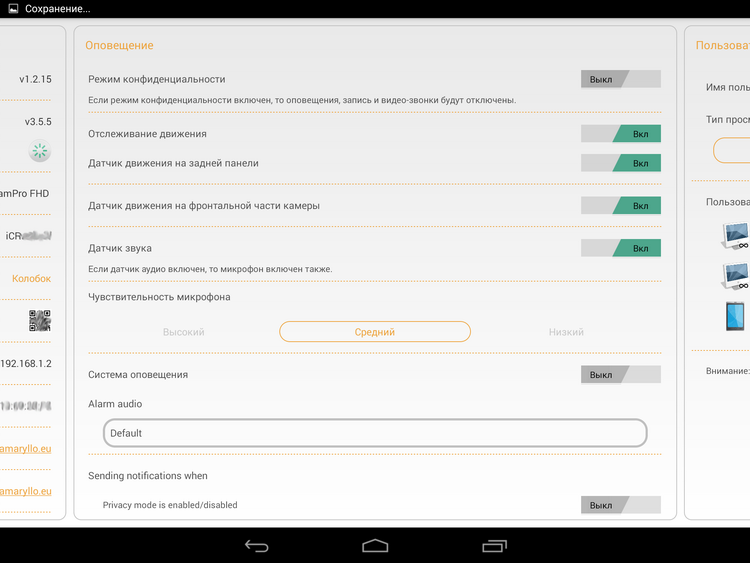 iCamPro – гостья из будущего - 18 iCamPro – гостья из будущего - 18