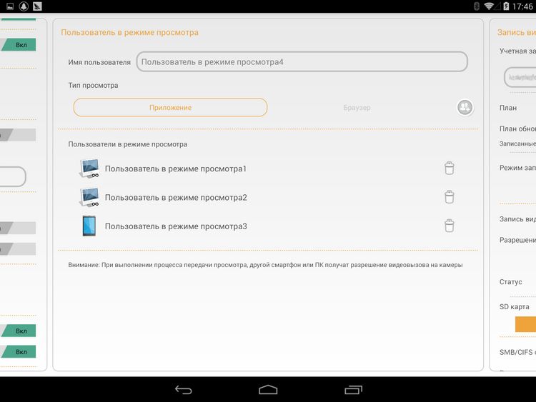 iCamPro – гостья из будущего - 19 iCamPro – гостья из будущего - 19