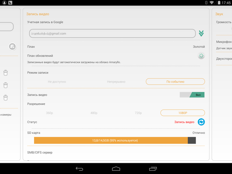 iCamPro – гостья из будущего - 20 iCamPro – гостья из будущего - 20