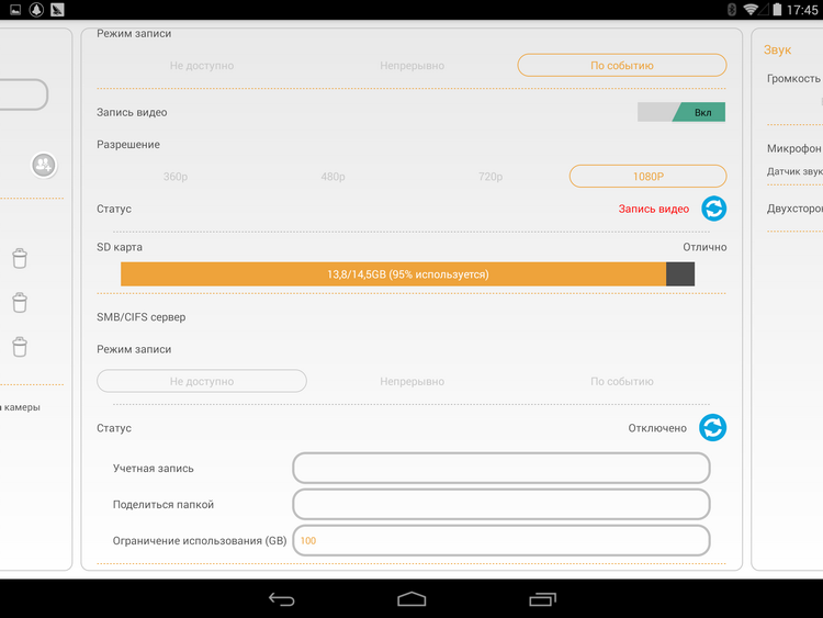 iCamPro – гостья из будущего - 21 iCamPro – гостья из будущего - 21