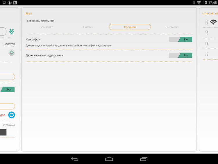 iCamPro – гостья из будущего - 22 iCamPro – гостья из будущего - 22