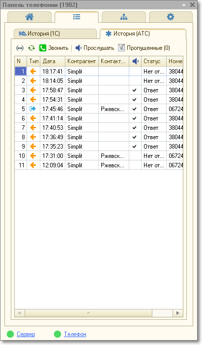 Настройка Grandstream UCM серии 61xx и его интеграция с 1С - 13 Настройка Grandstream UCM серии 61xx и его интеграция с 1С - 13