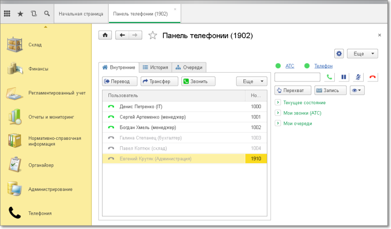 Настройка Grandstream UCM серии 61xx и его интеграция с 1С - 15