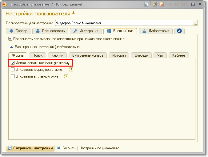 Настройка Grandstream UCM серии 61xx и его интеграция с 1С - 17 Настройка Grandstream UCM серии 61xx и его интеграция с 1С - 17