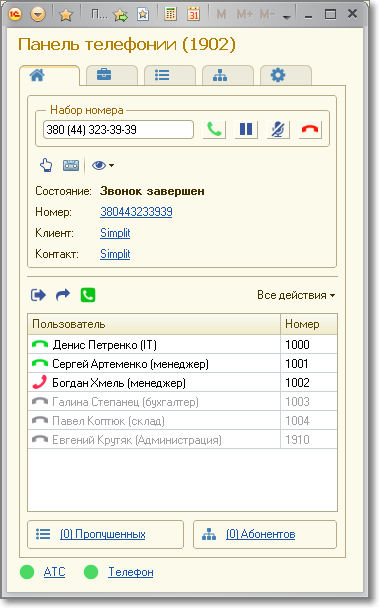 Настройка Grandstream UCM серии 61xx и его интеграция с 1С - 18 Настройка Grandstream UCM серии 61xx и его интеграция с 1С - 18