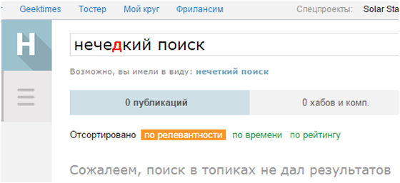 Нечеткий поиск в словаре с универсальным автоматом Левенштейна. Часть 1 - 1