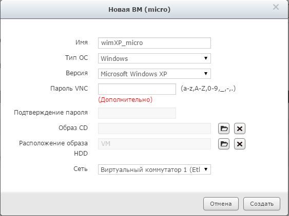 Виртуализация QNAP: Операция «Матрёшка» - 14 Виртуализация QNAP: Операция «Матрёшка» - 14