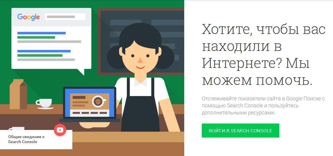 Десять популярных SEO – мифов о продвижении в Google - 1