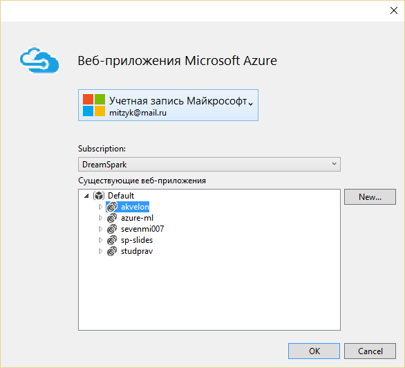 Немного халявы в Microsoft Azure или создаем бесплатную SQL Database в облаке - 10