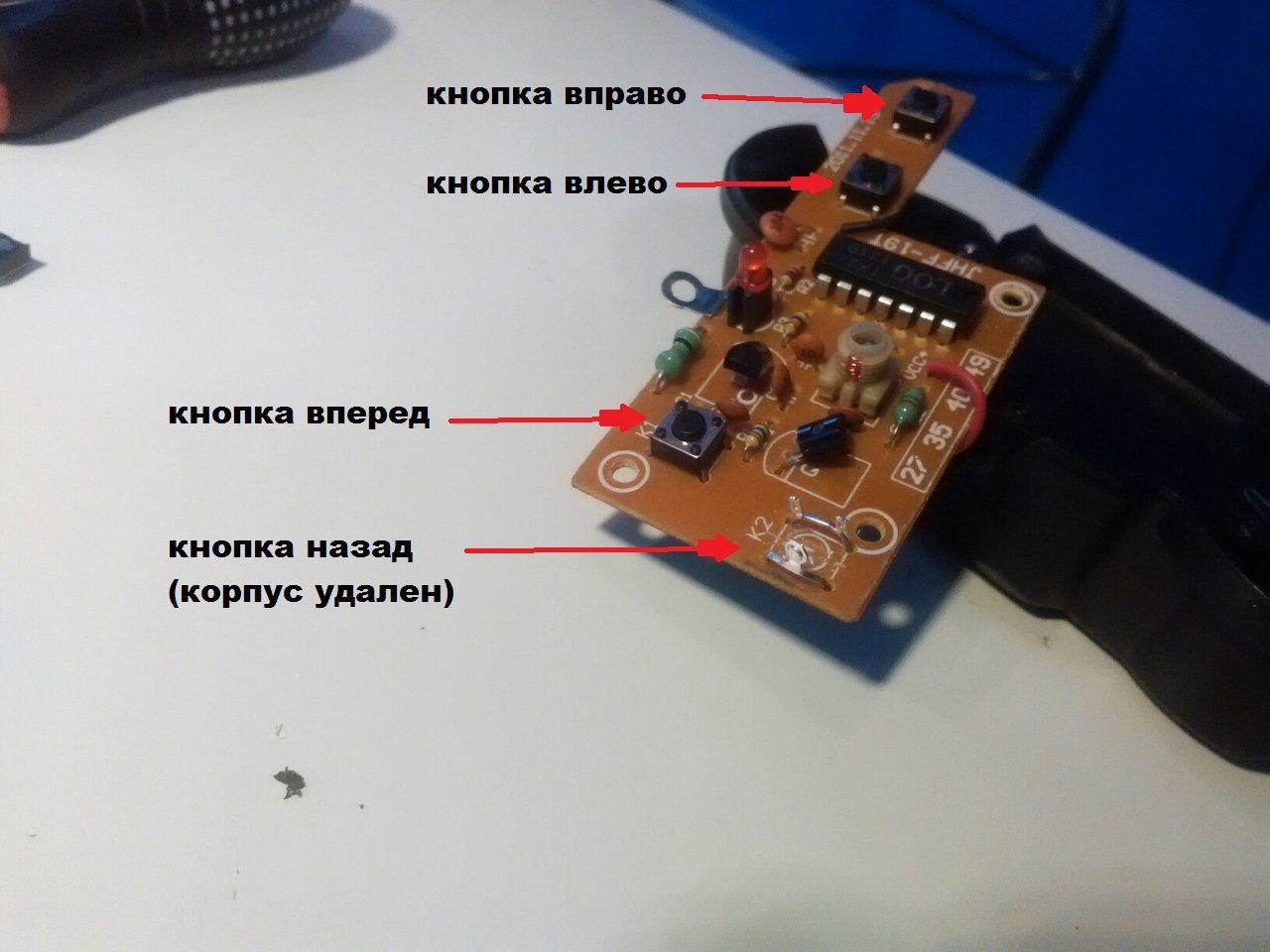 Переделка RC-машинки в смарт-машинку при помощи ардуино - 2