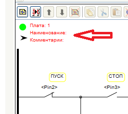 Создание проектов в программе FLProg. Урок первый - 23