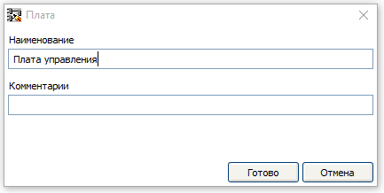 Создание проектов в программе FLProg. Урок первый - 24