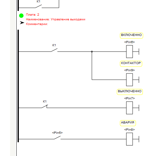 Создание проектов в программе FLProg. Урок первый - 27