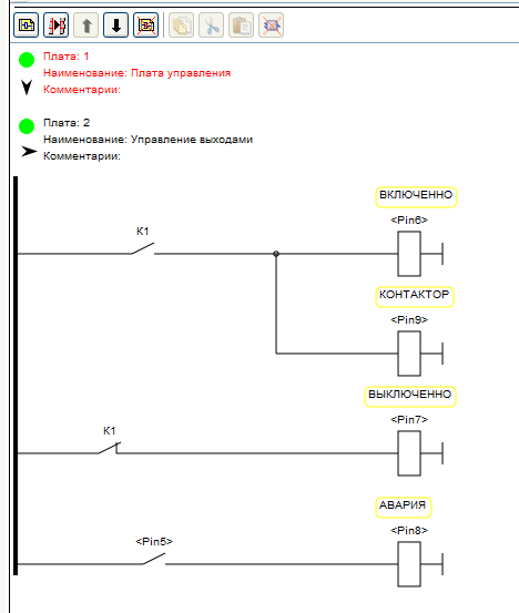 Создание проектов в программе FLProg. Урок первый - 28