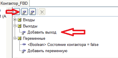 Создание проектов в программе FLProg. Урок первый - 43