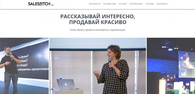 2016-01-27 19-52-33 SalesPitch - Google Chrome