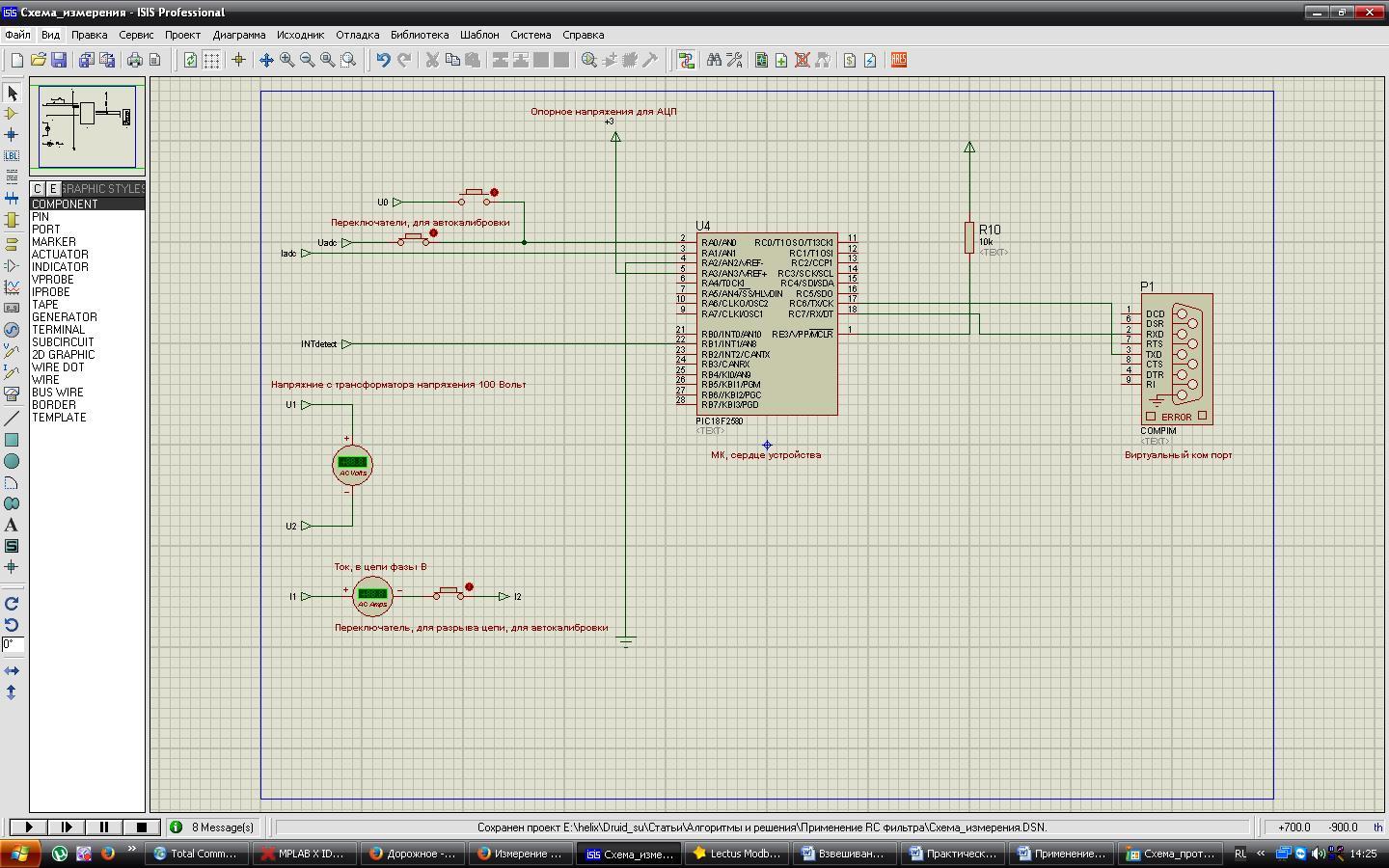 Измерение веса руды по току статора. Практика. Часть 2. Программная реализация на МК - 2 Измерение веса руды по току статора. Практика. Часть 2. Программная реализация на МК - 2