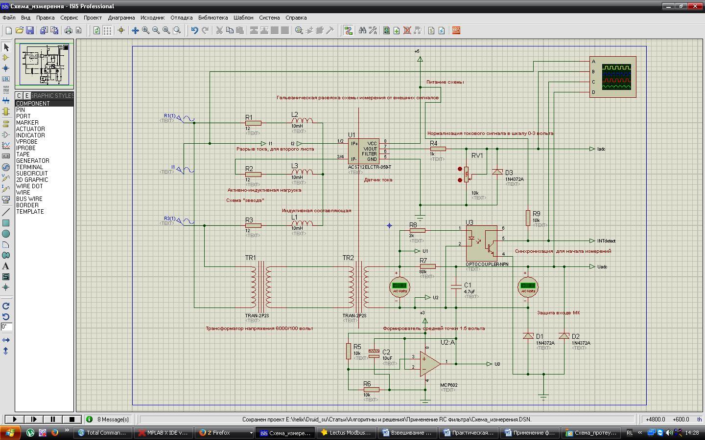 Измерение веса руды по току статора. Практика. Часть 2. Программная реализация на МК - 1 Измерение веса руды по току статора. Практика. Часть 2. Программная реализация на МК - 1