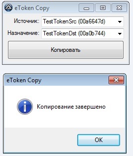 «Почему всем можно, а мне нельзя?» или реверсим API и получаем данные с eToken - 12