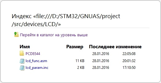 STM32F4: GNU AS: Подключение дисплея на PCD8544 (Часть 7) - 4