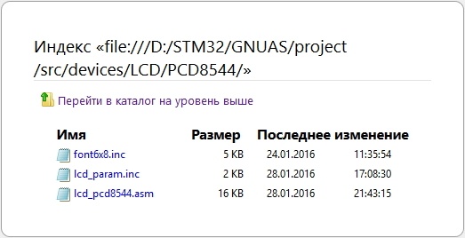STM32F4: GNU AS: Подключение дисплея на PCD8544 (Часть 7) - 5