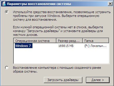 Доломать Windows, чтобы починить: «Было предпринято несколько попыток, но причину проблемы определить не удалось» - 5