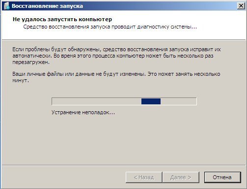 Доломать Windows, чтобы починить: «Было предпринято несколько попыток, но причину проблемы определить не удалось» - 6