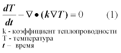 Метод Finite Volume — реализация на примере теплопроводности - 3