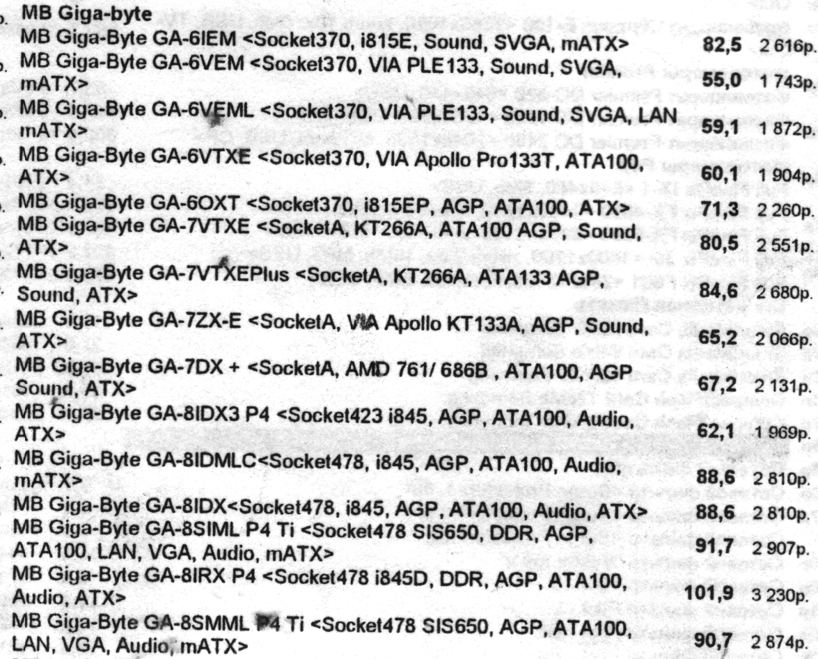 Минутка ностальгии: цены на компьютеры и комплектующие от 2002 года - 11