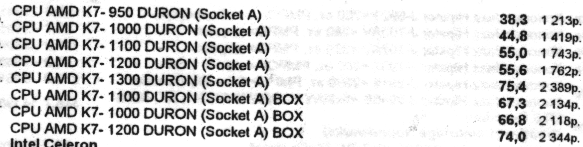 Минутка ностальгии: цены на компьютеры и комплектующие от 2002 года - 17