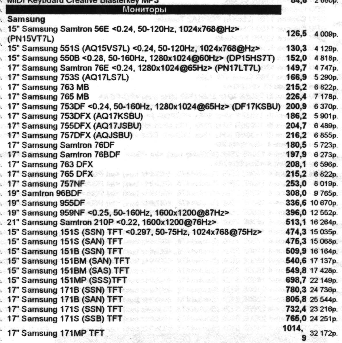 Минутка ностальгии: цены на компьютеры и комплектующие от 2002 года - 33